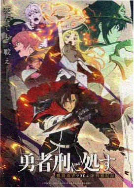 冬日焰火漫画封面