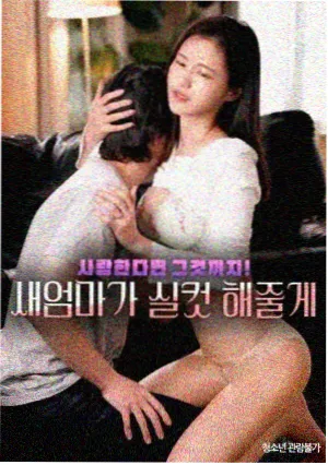 邻家哥哥漫画封面