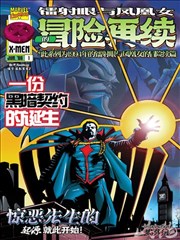 蜜月陷阱漫画封面